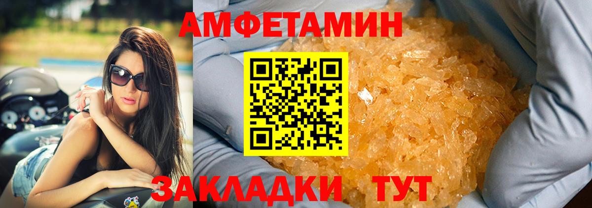 Амфетамин 98% Пыть-Ях