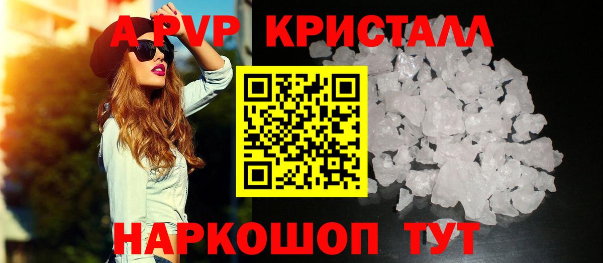 Alpha-PVP Соль Пыть-Ях