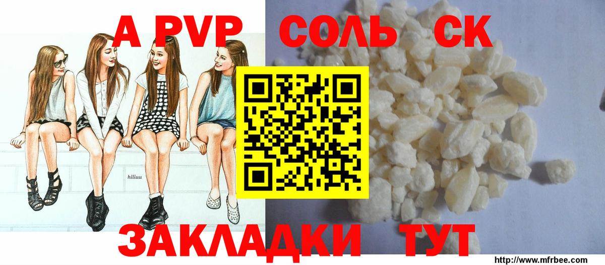 Пыть-Ях  Alpha PVP крисы CK  APVP  Вход с VPN  наркотики  Alpha PVP СК КРИС  APVP СК КРИС 