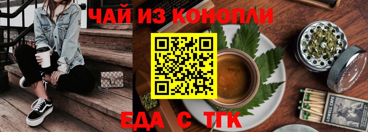Печенье с ТГК конопля  Вход с VPN  Пыть-Ях 