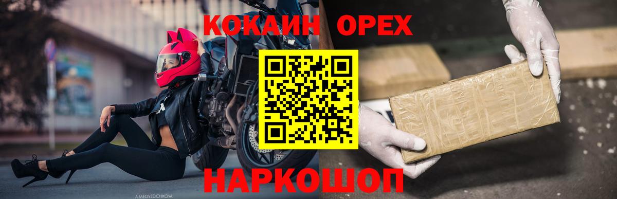 Кокаин VHQ  Вход с VPN  Cocaine  КОКАИН 97%  Пыть-Ях 