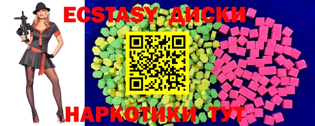 Экстази 280 MDMA Пыть-Ях