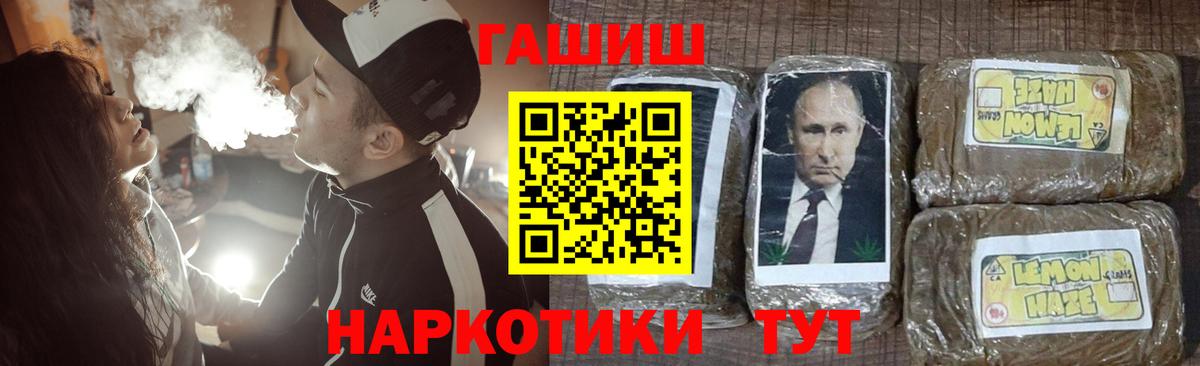 где купить   ГАШИШ AMNESIA HAZE  Вход с VPN  Пыть-Ях 