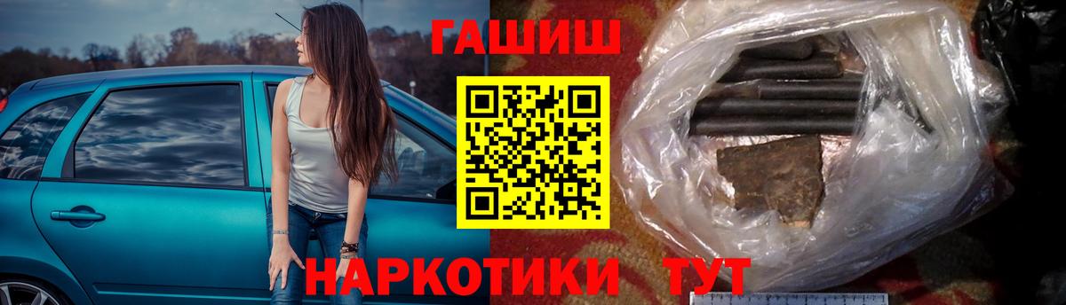 A-PVP СОЛЬ кристаллы  МАРИХУАНА  ТГК  Пыть-Ях  Конопля  Гашиш  Меф   Вход с VPN 