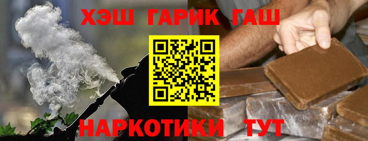 ГАШИШ гашик Пыть-Ях