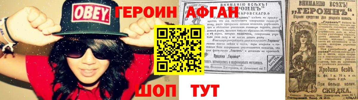 Героин белый Пыть-Ях
