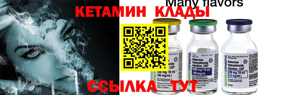 КЕТАМИН ketamine  Кетамин ketamine  Вход с VPN  Пыть-Ях 