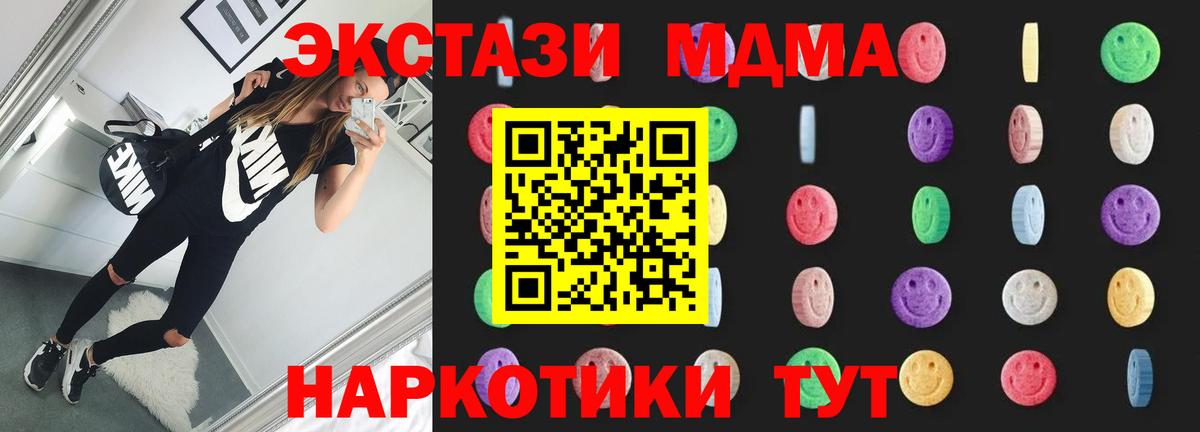 MDMA молли  Вход с VPN  МДМА crystal  МДМА  Пыть-Ях 