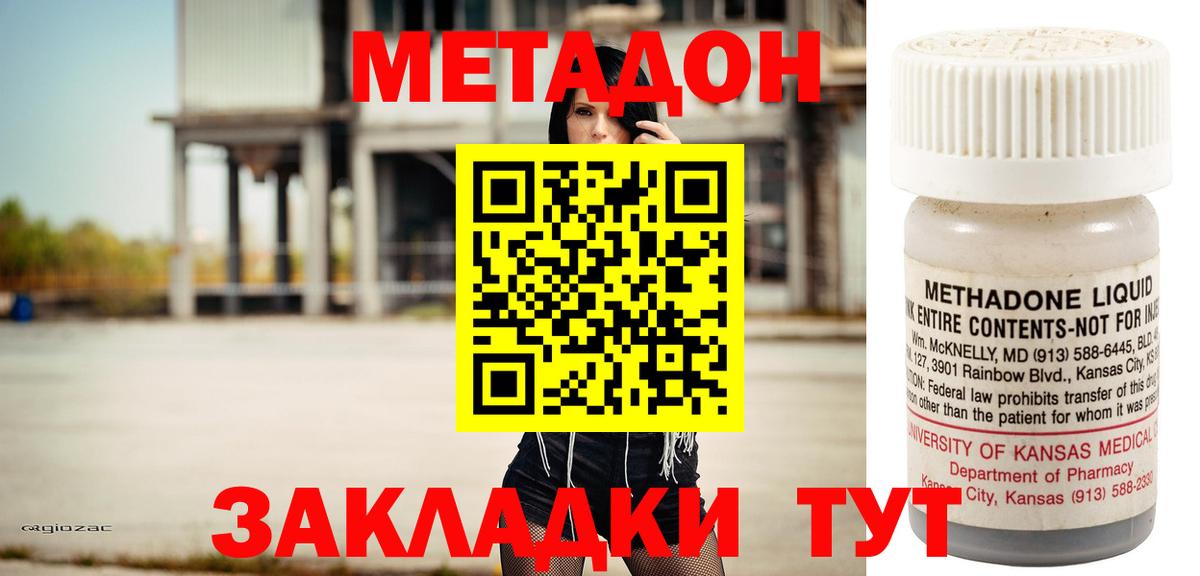 Пыть-Ях  МЕТАДОН белоснежный  Вход с VPN  Метадон VHQ 