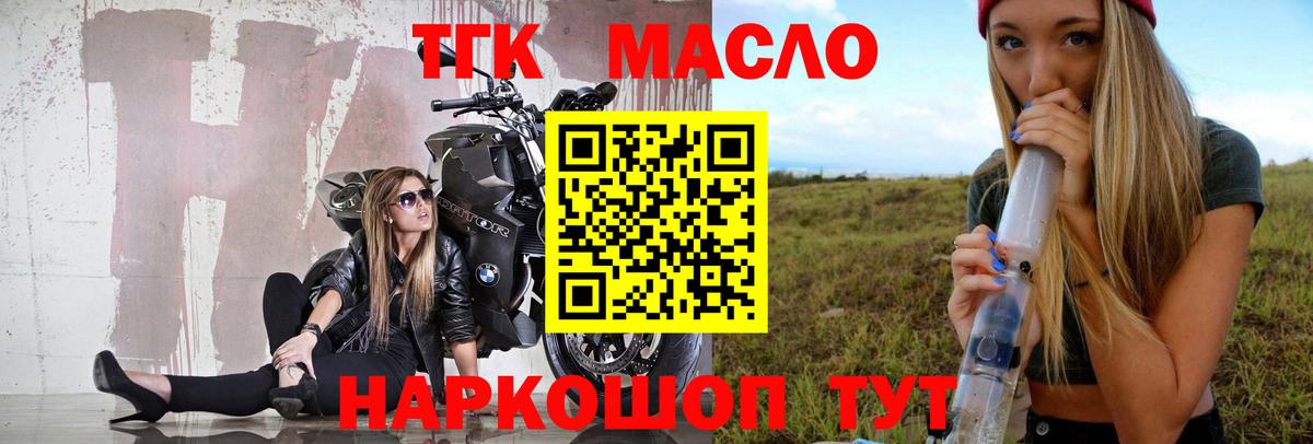 ТГК жижа Пыть-Ях