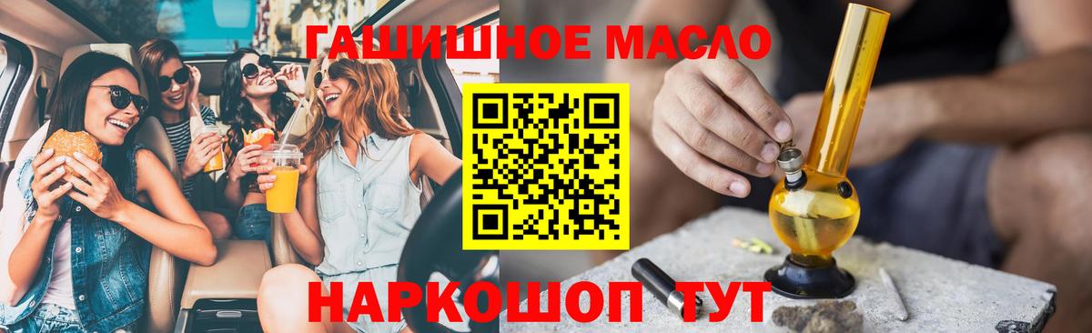 закладка  ТГК концентрат  Вход с VPN  Пыть-Ях 