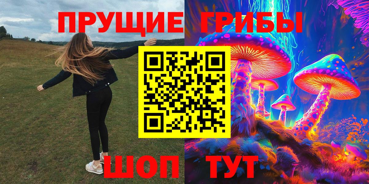Псилоцибиновые грибы мухоморы Пыть-Ях